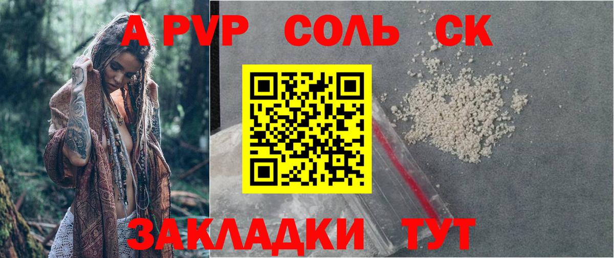 Alfa_PVP VHQ  Вход с VPN  Асбест  Alpha-PVP мука  A-PVP крисы CK 