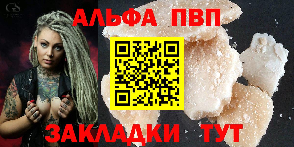 Alfa_PVP мука  A PVP  Асбест  APVP СК 