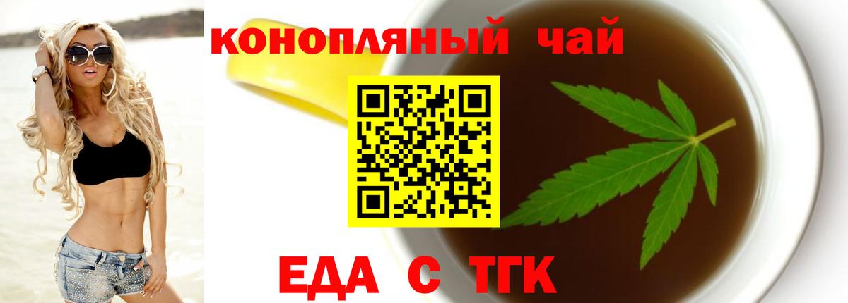 Canna-Cookies конопля  Вход с VPN  Асбест 
