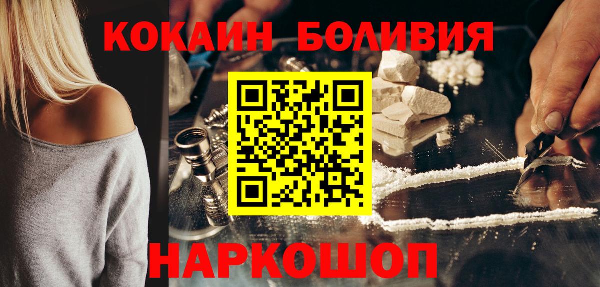 Cocaine Fish Scale Асбест