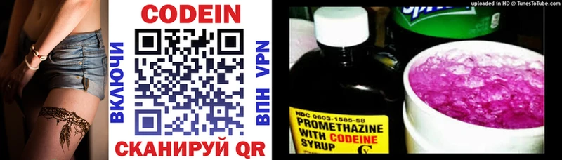 где купить наркоту  Асбест  Codein напиток Lean (лин) 