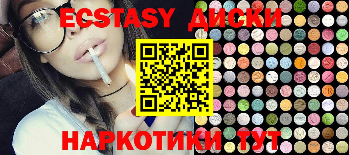 Ecstasy 250 мг  Вход с VPN  Ecstasy 250 мг  Асбест 