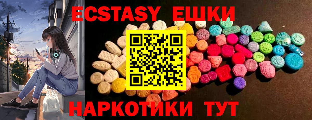 Ecstasy Дубай  Асбест 
