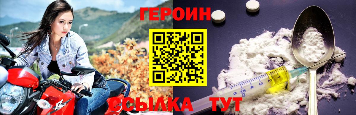 Асбест  Героин Heroin  Вход с VPN 