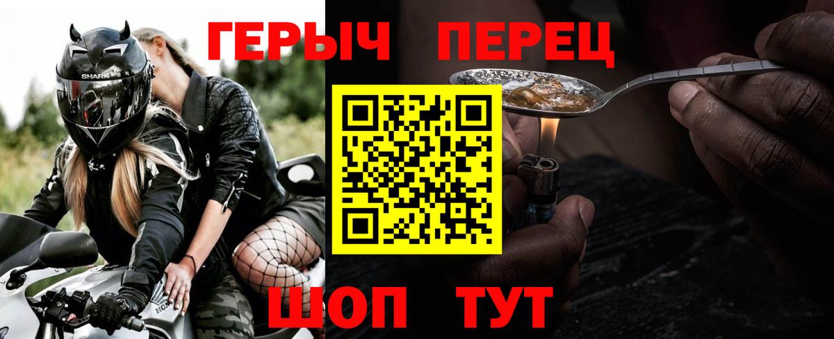 ГЕРОИН герыч Асбест