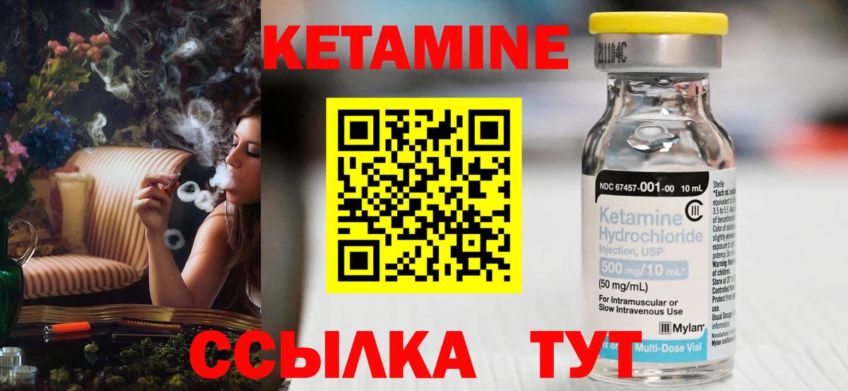 Кетамин ketamine Асбест