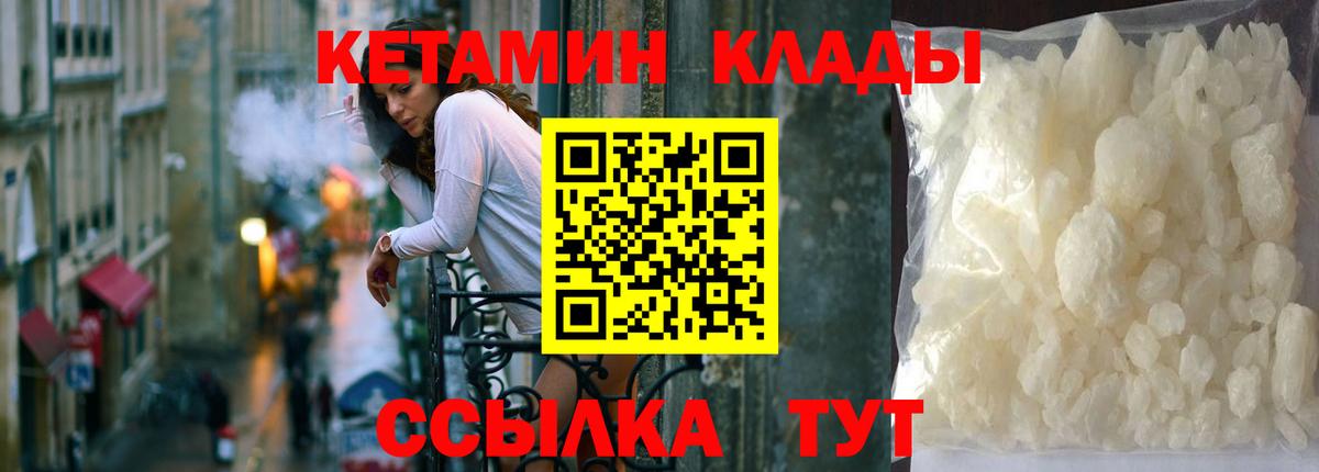 КЕТАМИН VHQ  Асбест 