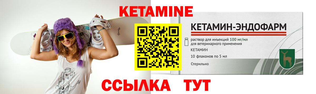 КЕТАМИН VHQ Асбест