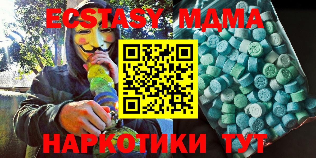 MDMA молли Асбест
