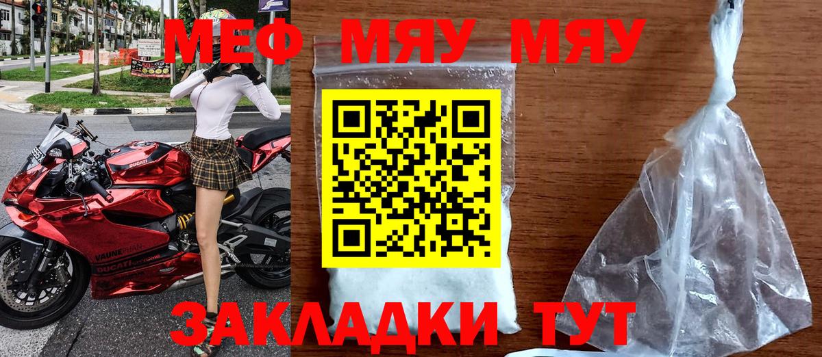 МЕФ VHQ  МЕФ  Асбест  Вход с VPN  Мефедрон кристаллы  МЕФ 