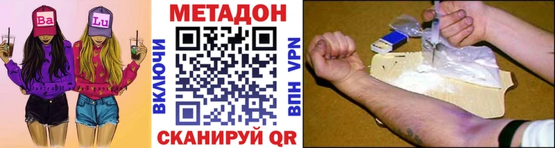Метадон VHQ  omg сайт  Асбест 