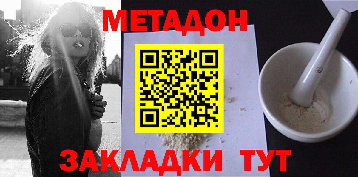 МЕТАДОН VHQ  OMG рабочий сайт  Асбест  Вход с VPN  сайты даркнета формула  Метадон VHQ 
