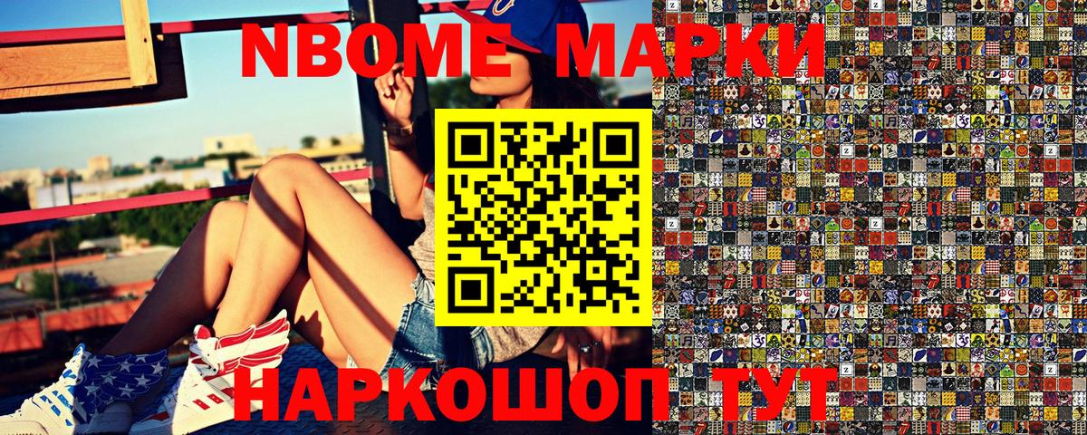 Марки NBOMe  наркотики  Асбест  Марки N-bome 1500мкг  Вход с VPN 