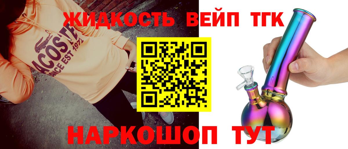 ТГК THC oil Асбест