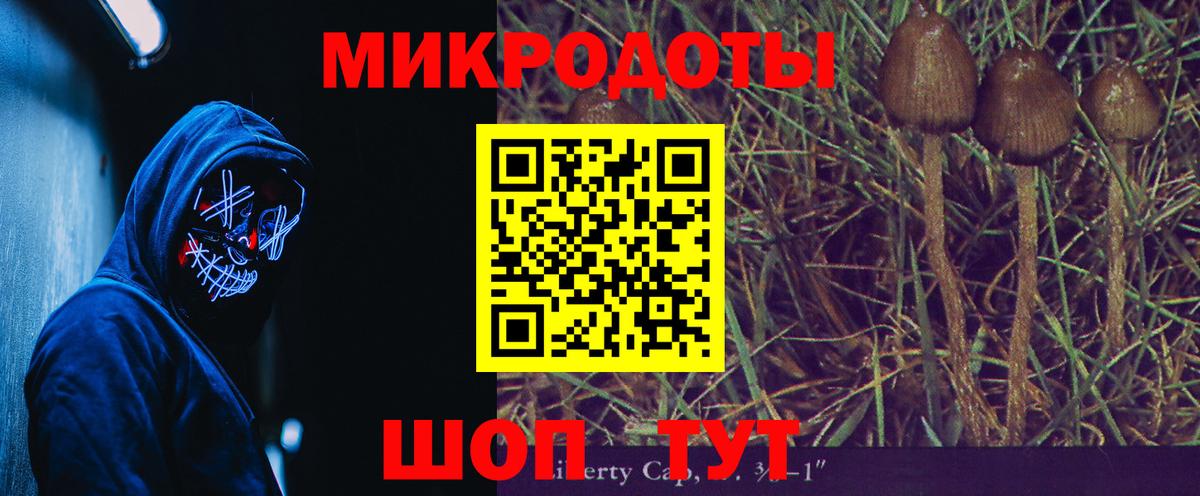 где продают   Галлюциногенные грибы Magic Shrooms  Вход с VPN  Асбест 